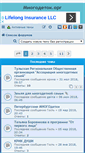 Mobile Screenshot of mnogodetok.org